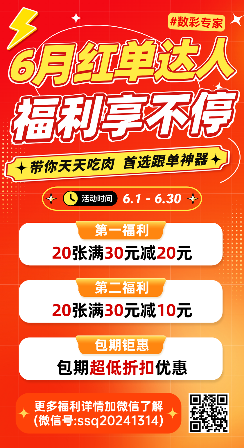 大乐透2026061期初恋彩哥推荐 前区定位五胆